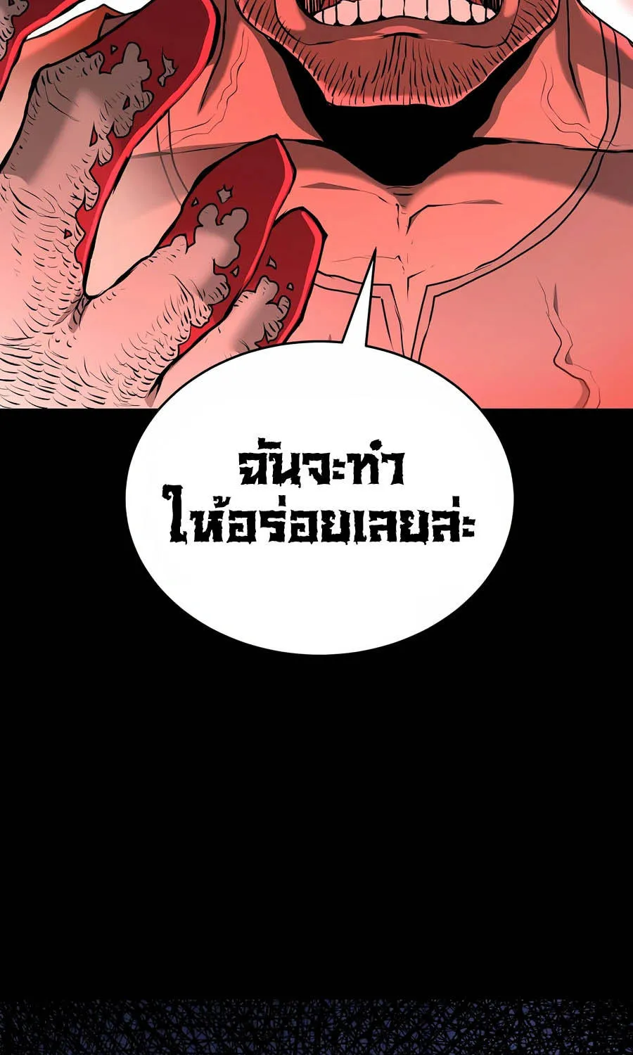 The Return Of Apocalypses Tyrant - หน้า 114