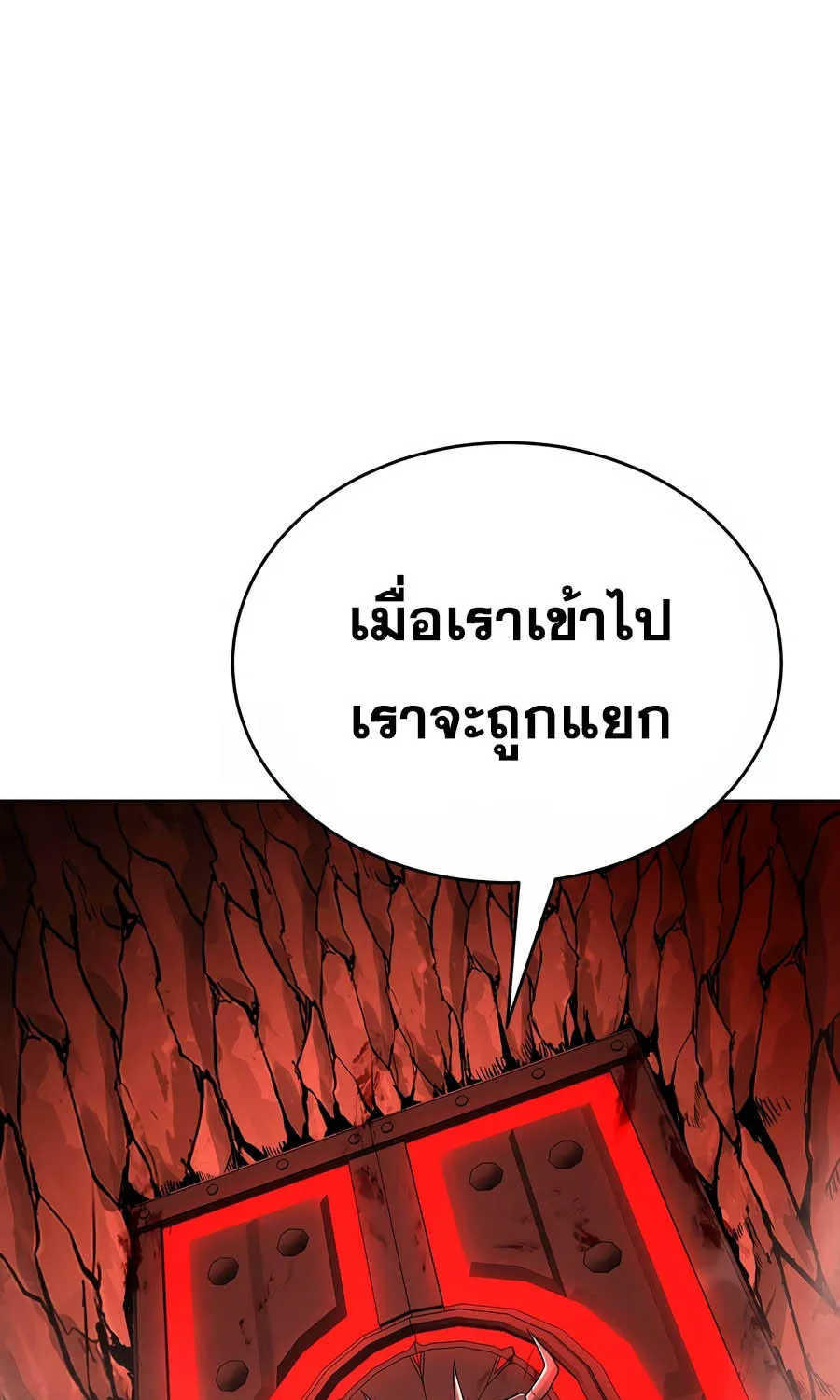 The Return Of Apocalypses Tyrant - หน้า 118