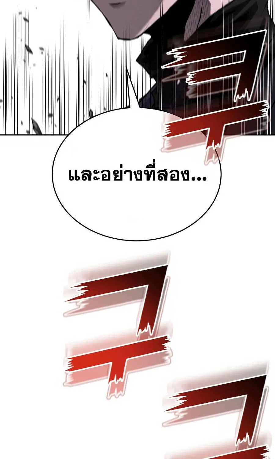 The Return Of Apocalypses Tyrant - หน้า 61