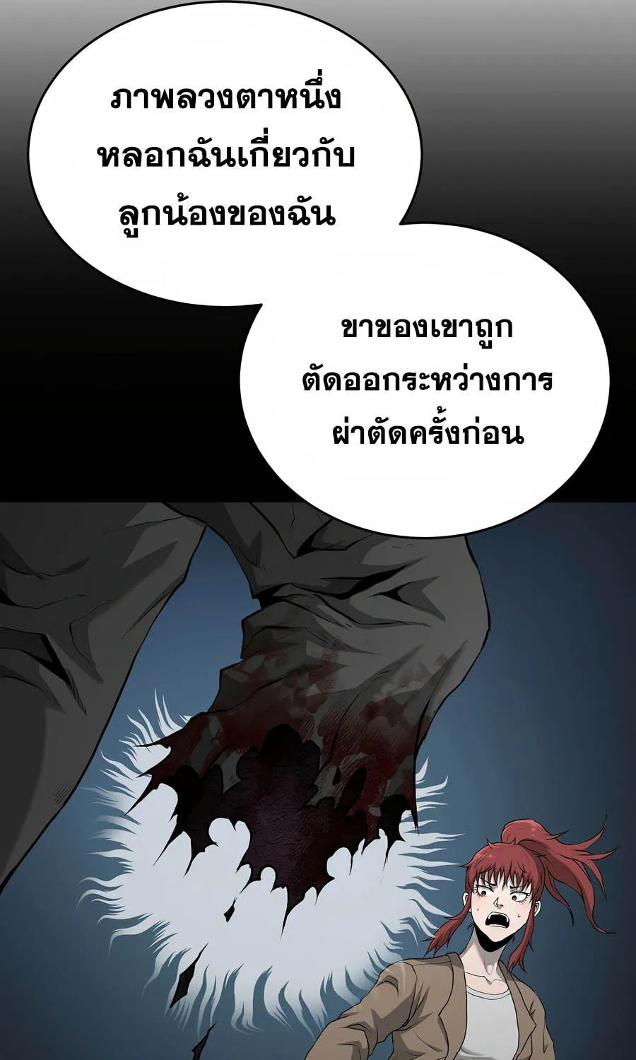 The Return Of Apocalypses Tyrant - หน้า 107