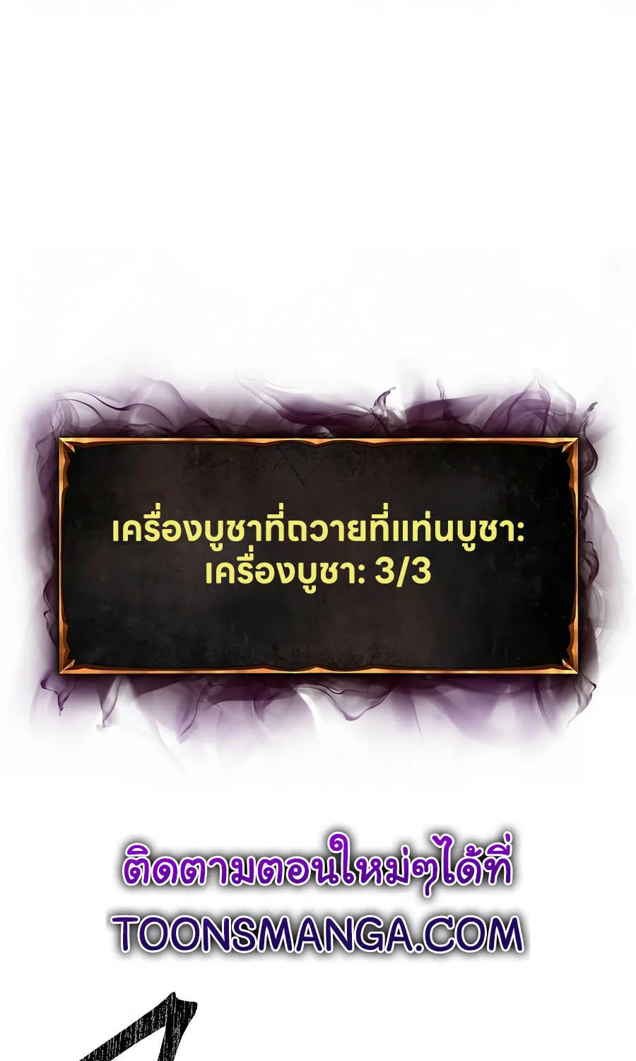 The Return Of Apocalypses Tyrant - หน้า 117