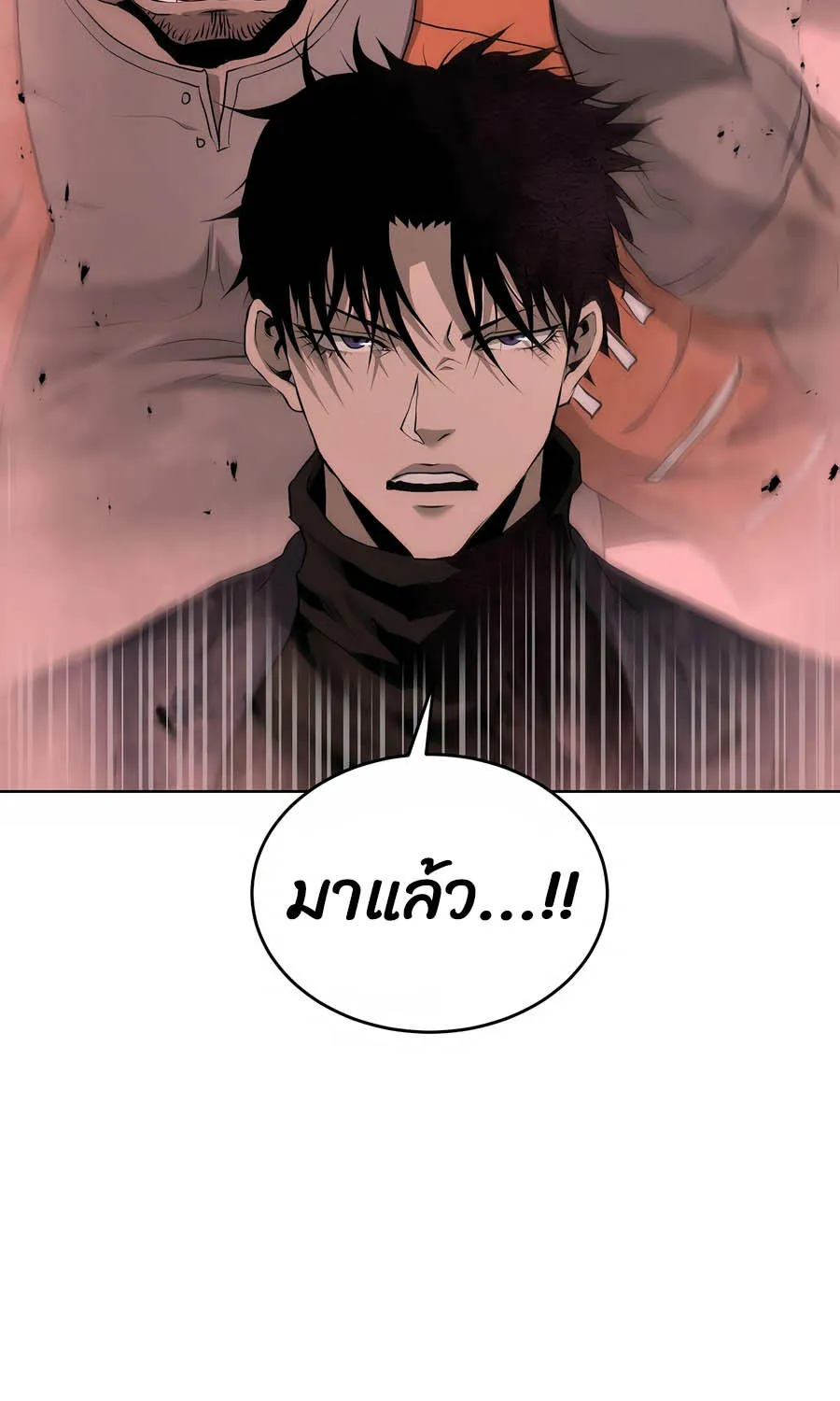 The Return Of Apocalypses Tyrant - หน้า 125