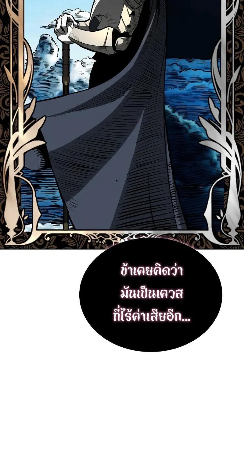 The Return Of Apocalypses Tyrant - หน้า 132