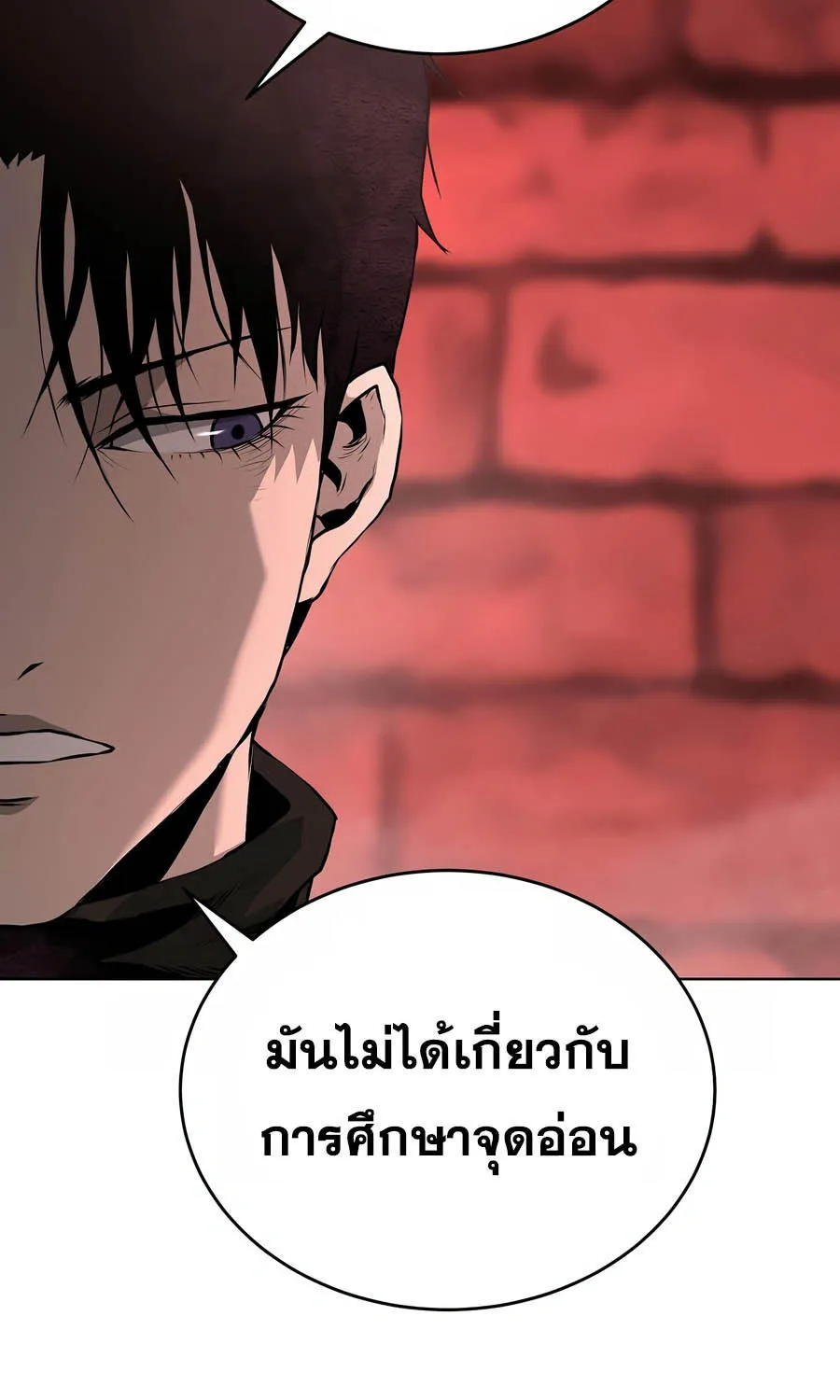 The Return Of Apocalypses Tyrant - หน้า 62