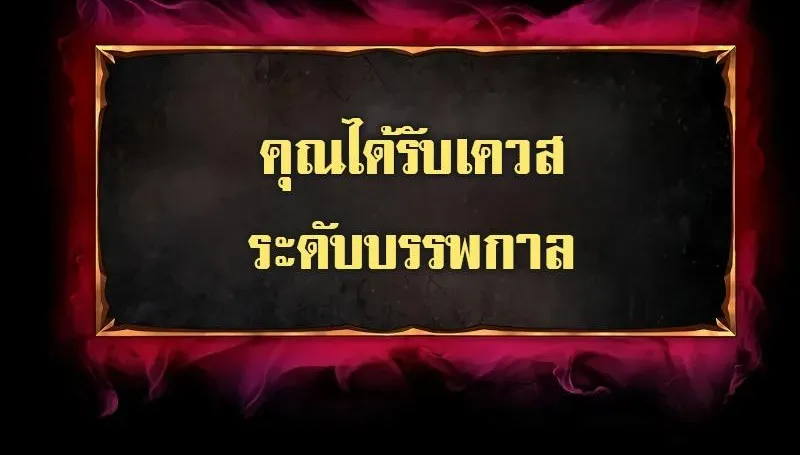 The Return Of Apocalypses Tyrant - หน้า 64