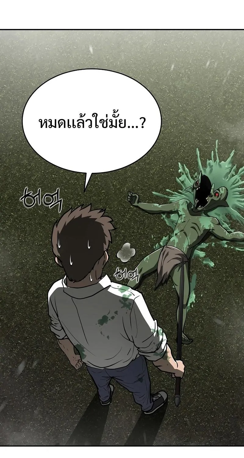 The Return Of Apocalypses Tyrant - หน้า 134