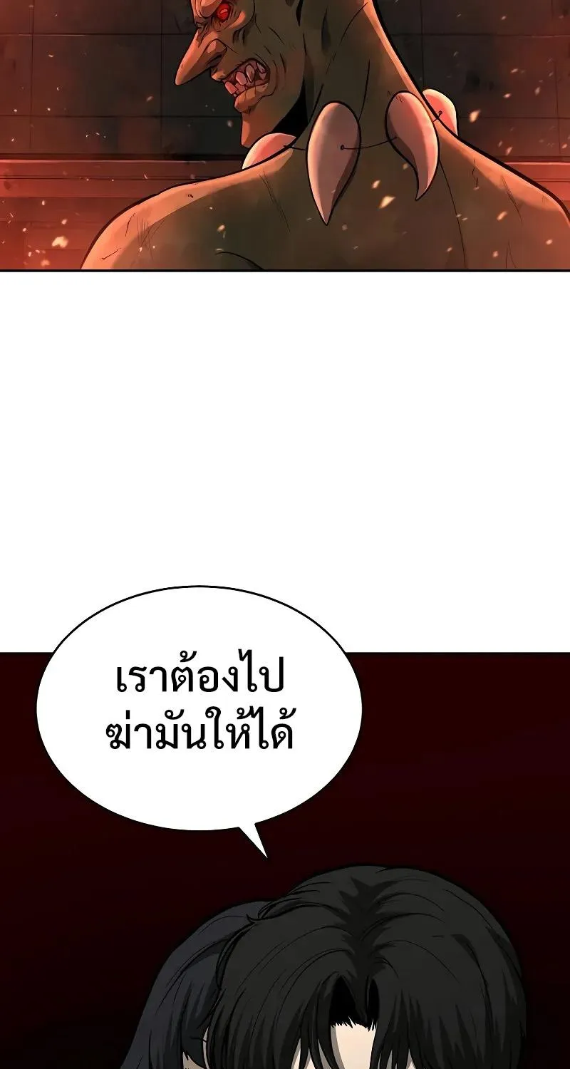 The Return Of Apocalypses Tyrant - หน้า 33