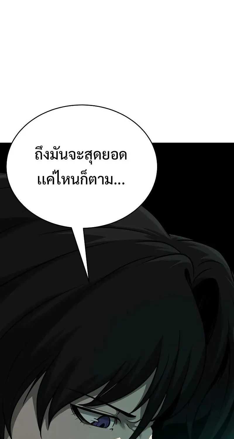 The Return Of Apocalypses Tyrant - หน้า 7