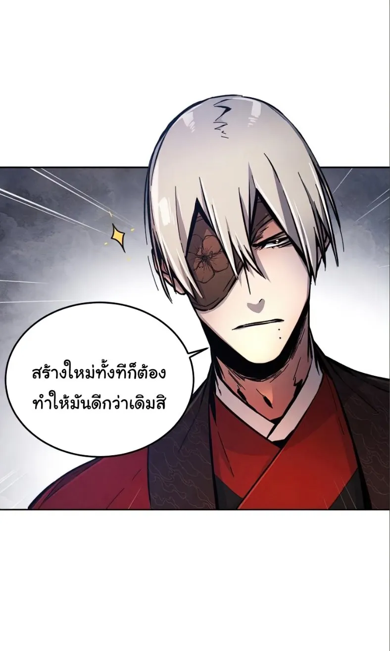 The Return of the Crazy Demon - หน้า 29