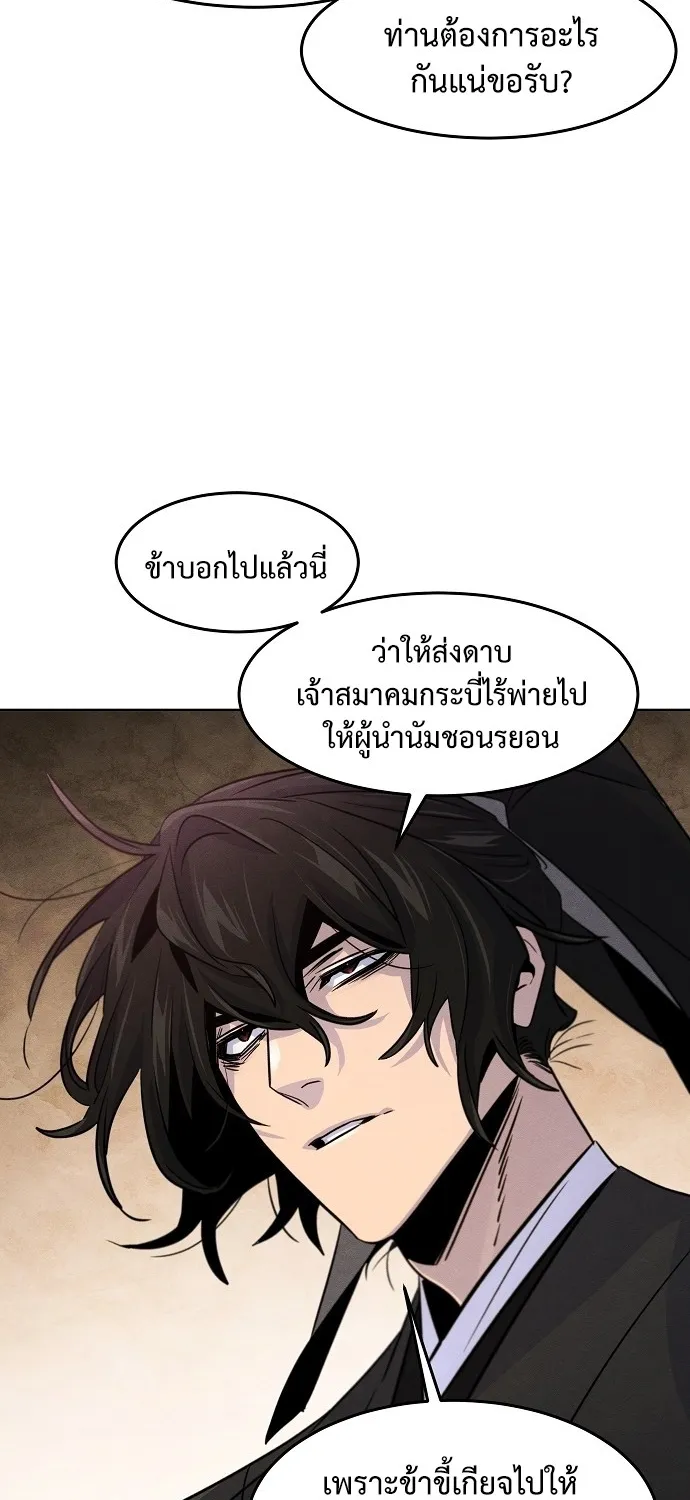 The Return of the Crazy Demon - หน้า 124