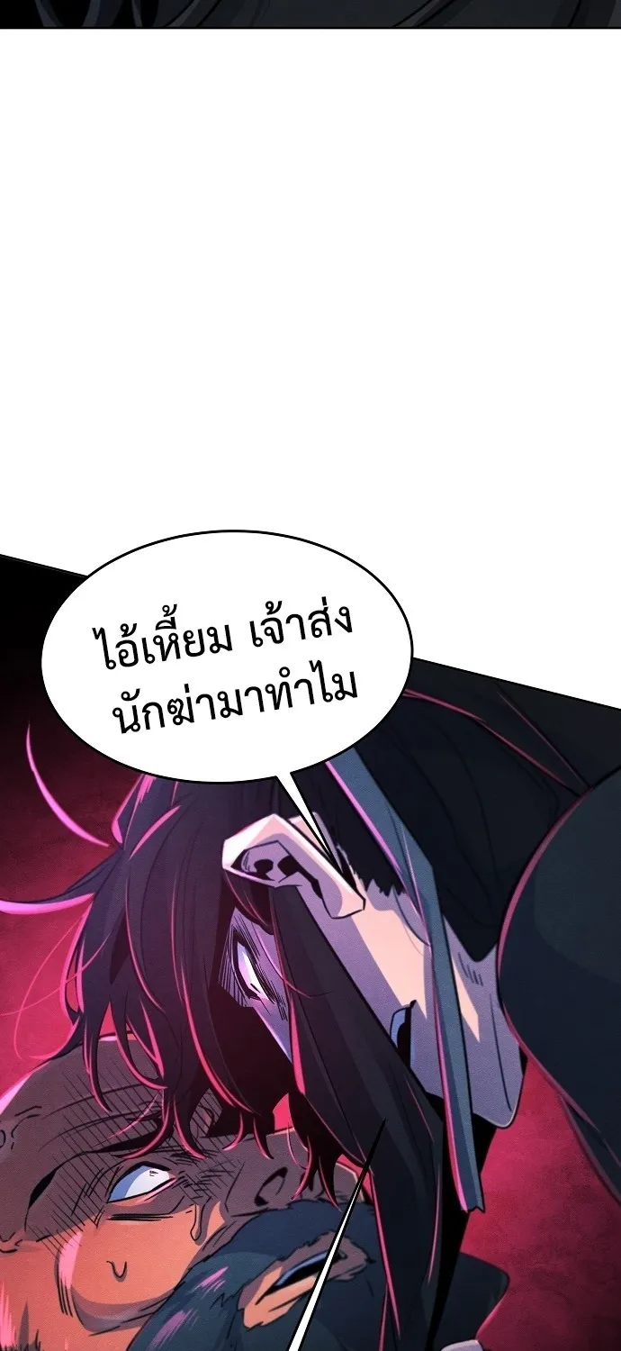 The Return of the Crazy Demon - หน้า 60