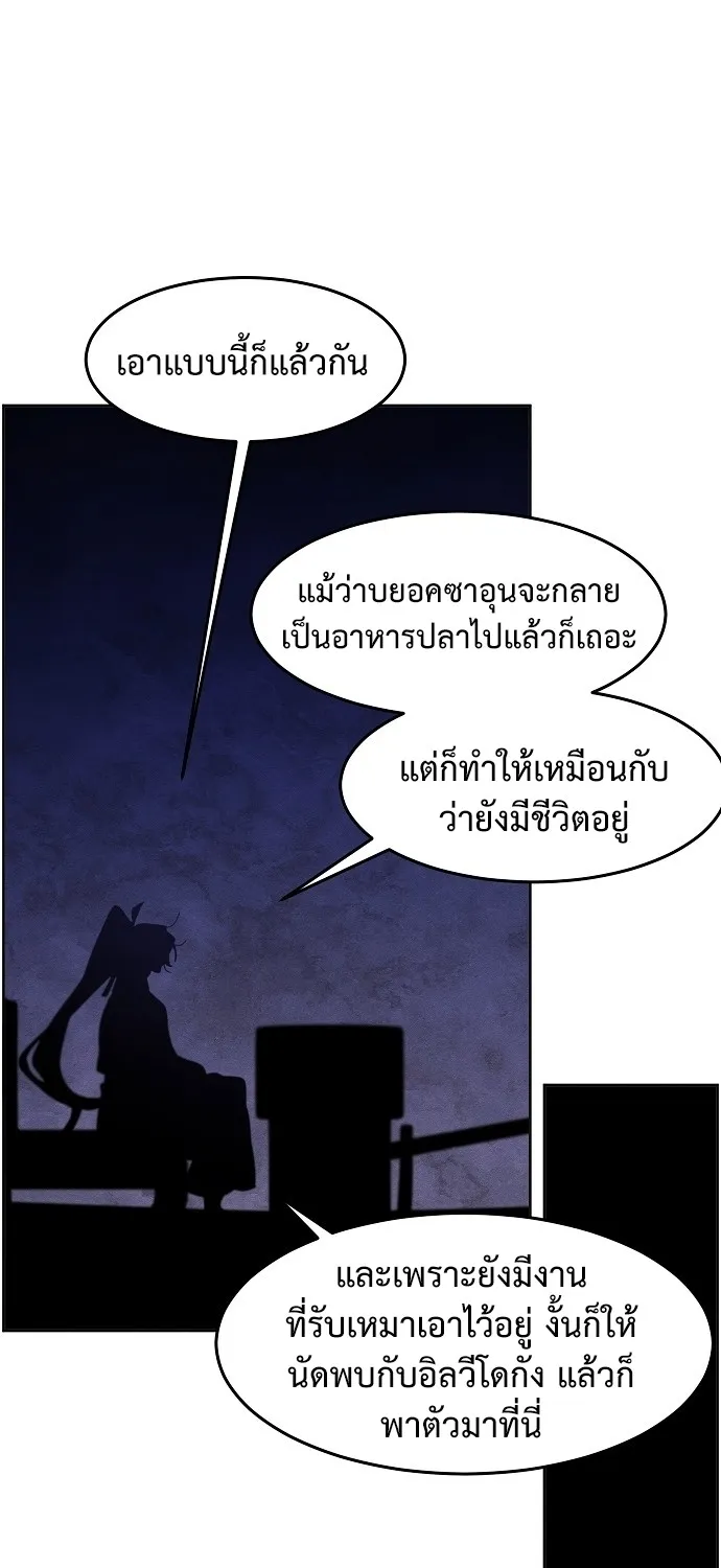 The Return of the Crazy Demon - หน้า 52