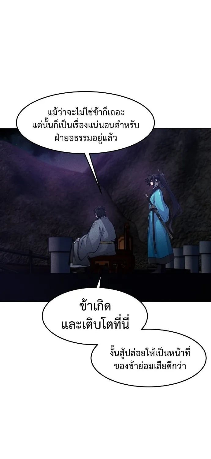 The Return of the Crazy Demon - หน้า 13