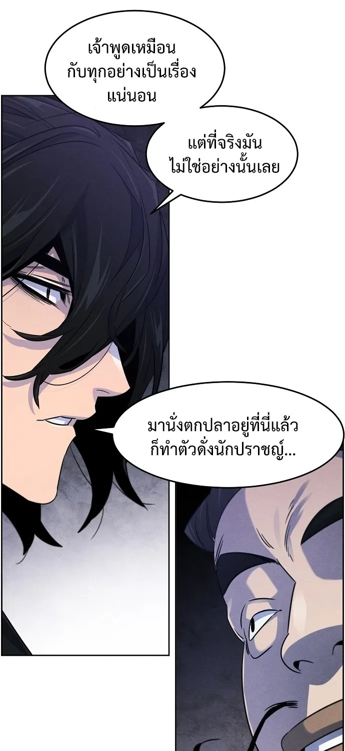 The Return of the Crazy Demon - หน้า 22