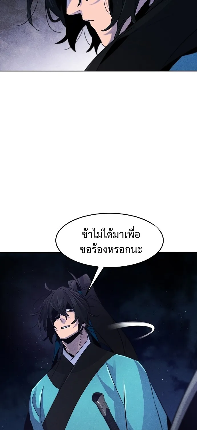 The Return of the Crazy Demon - หน้า 26