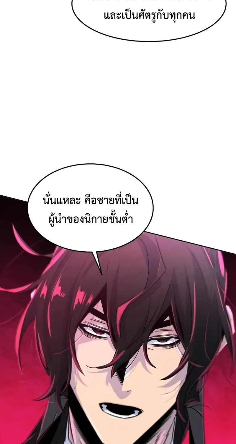 The Return of the Crazy Demon - หน้า 41