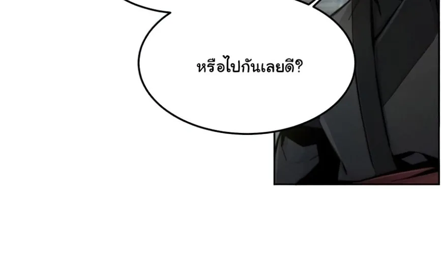 The Return of the Crazy Demon - หน้า 11