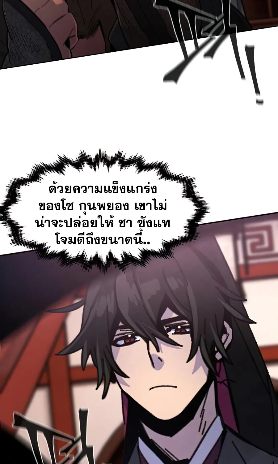 The Return of the Crazy Demon - หน้า 31