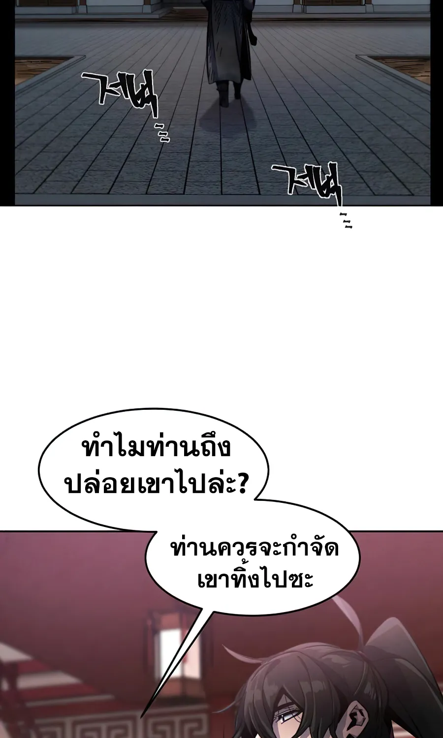 The Return of the Crazy Demon - หน้า 66