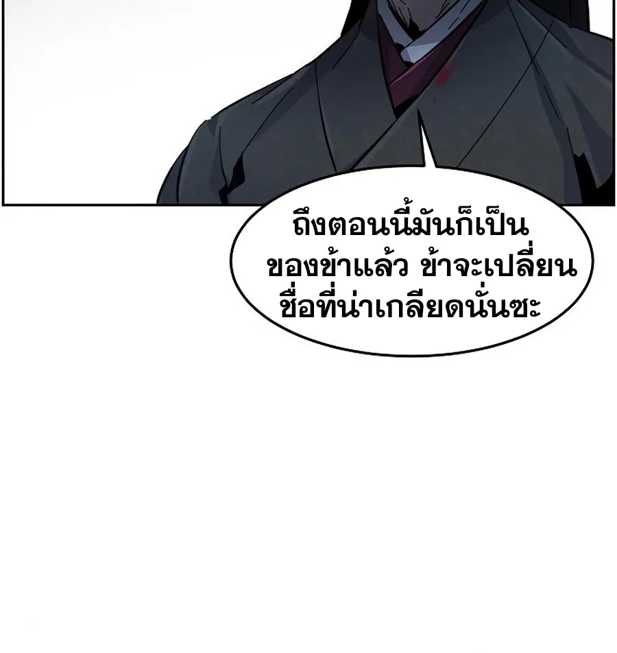 The Return of the Crazy Demon - หน้า 26