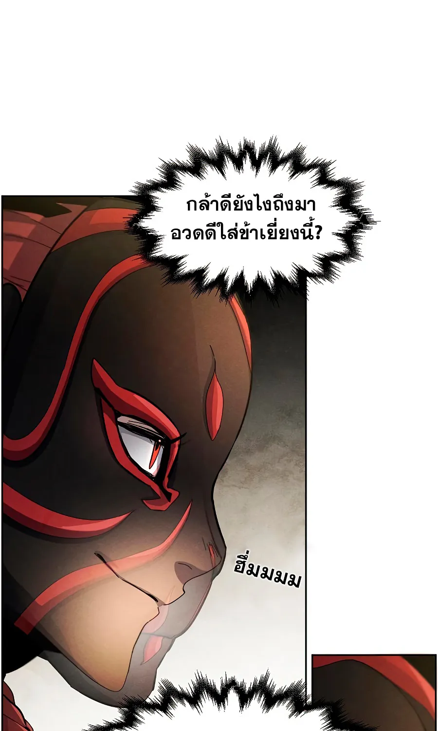 The Return of the Crazy Demon - หน้า 10