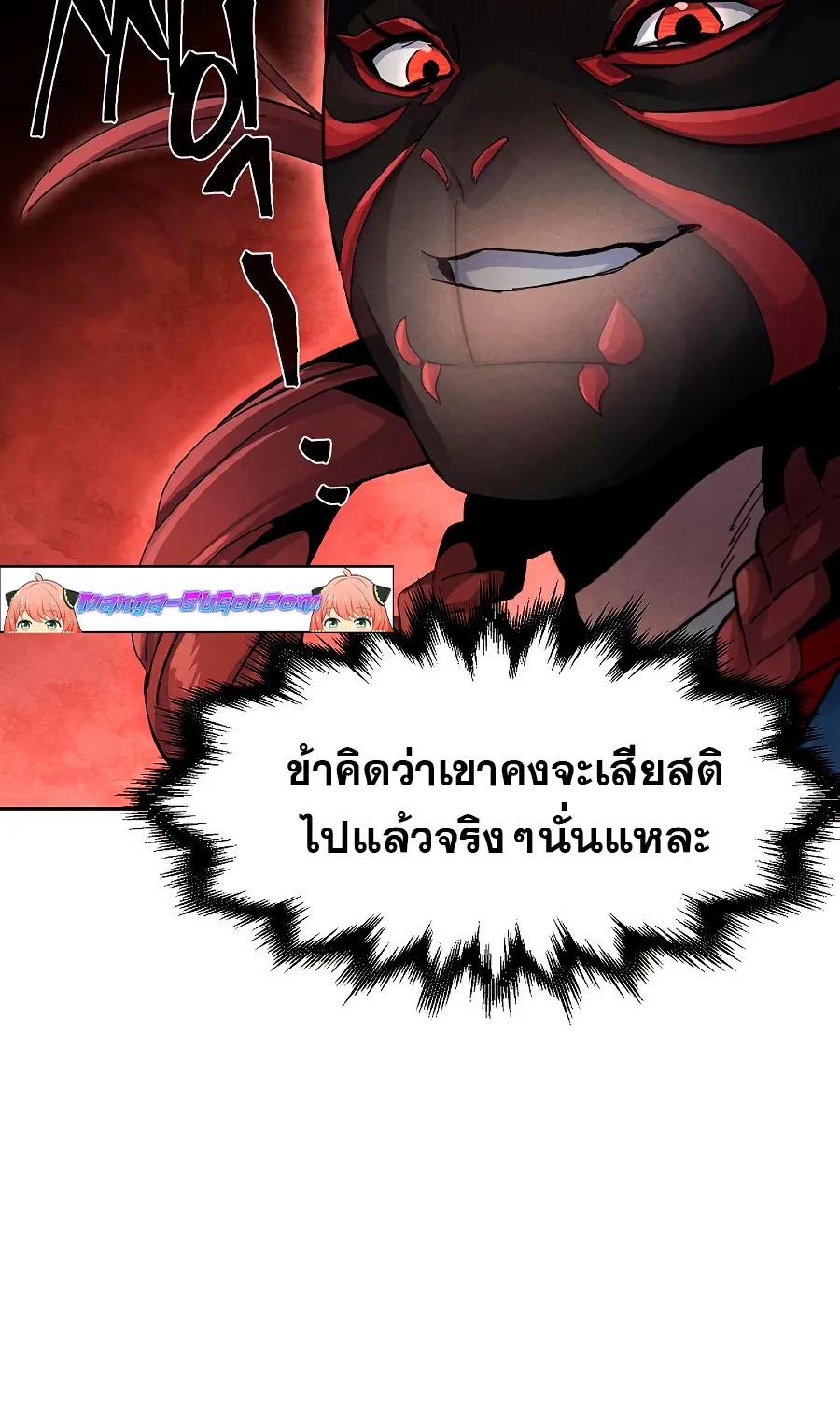 The Return of the Crazy Demon - หน้า 15