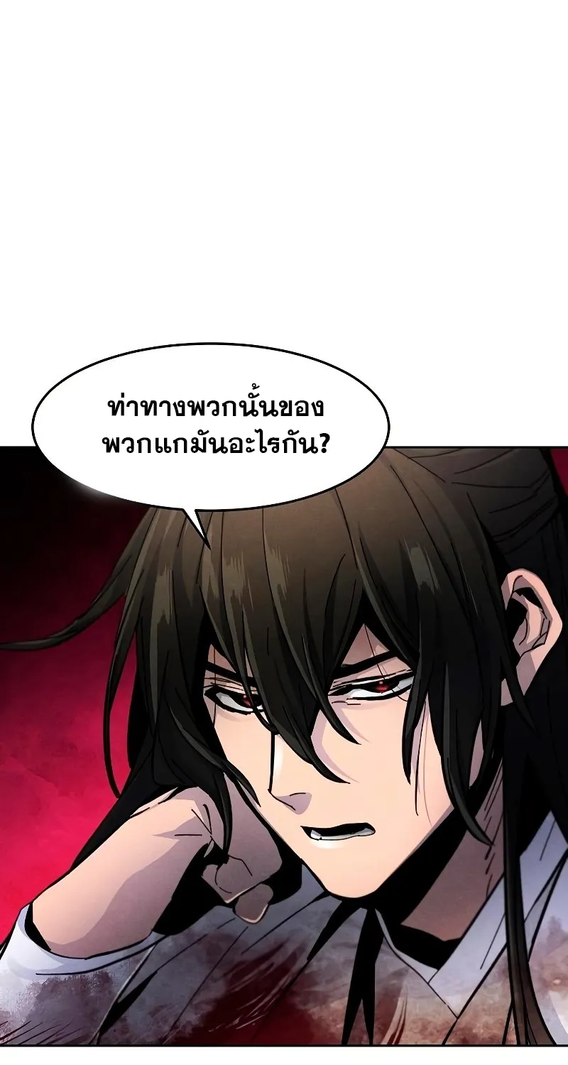 The Return of the Crazy Demon - หน้า 52