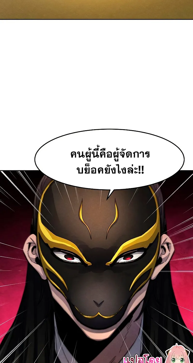 The Return of the Crazy Demon - หน้า 56