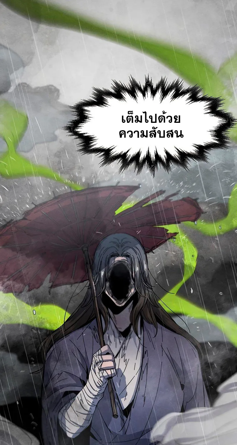 The Return of the Crazy Demon - หน้า 2