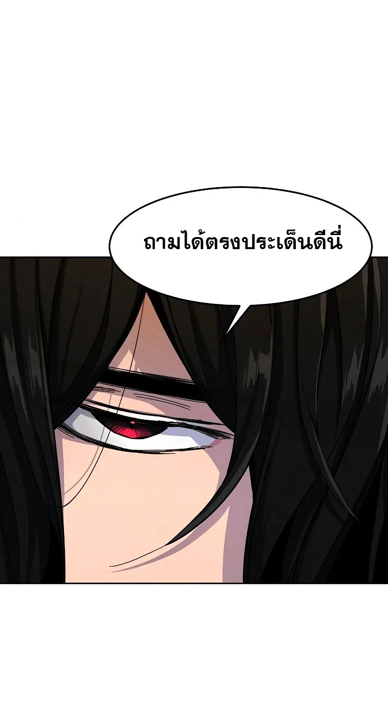 The Return of the Crazy Demon - หน้า 48