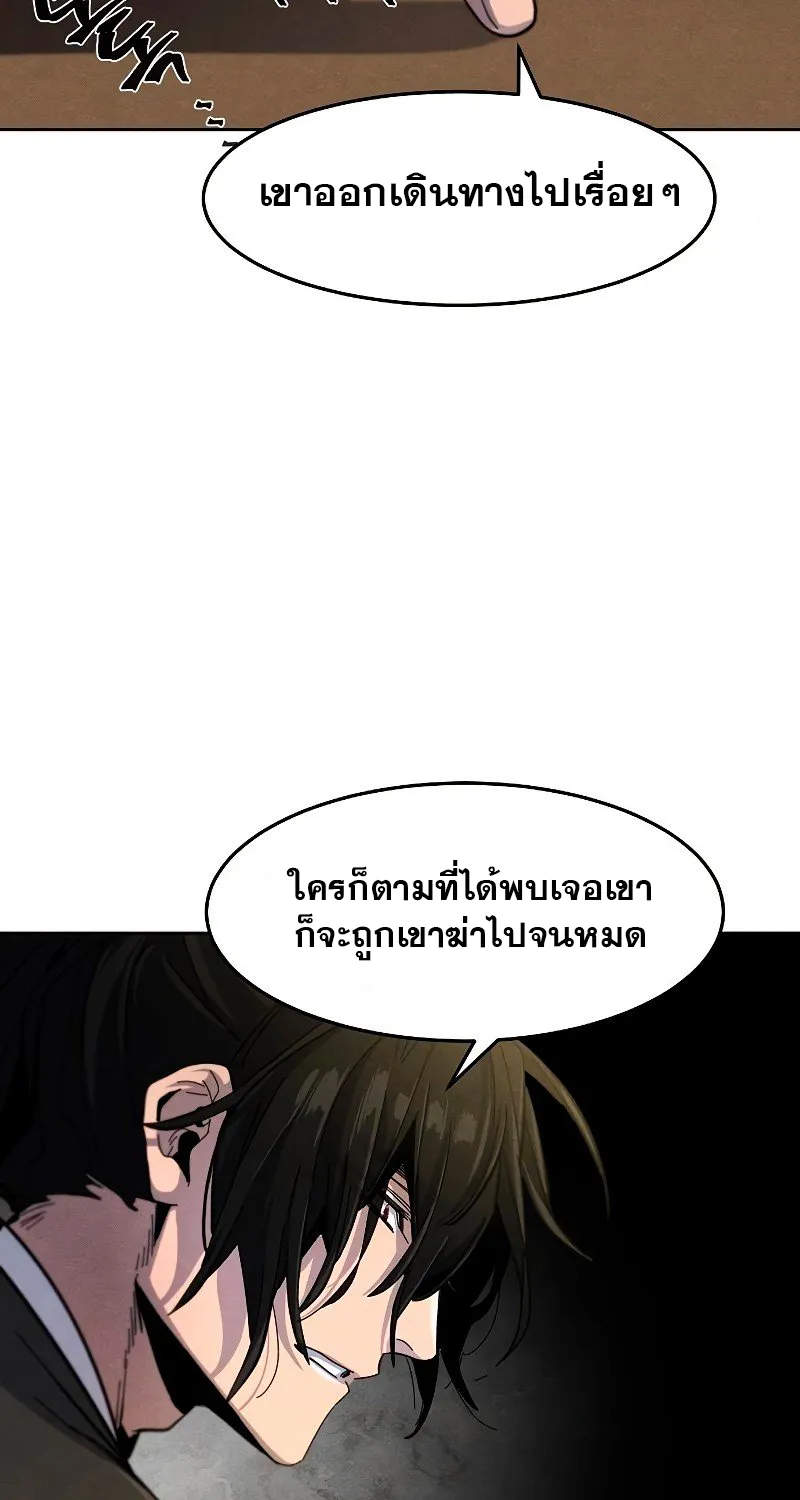 The Return of the Crazy Demon - หน้า 51