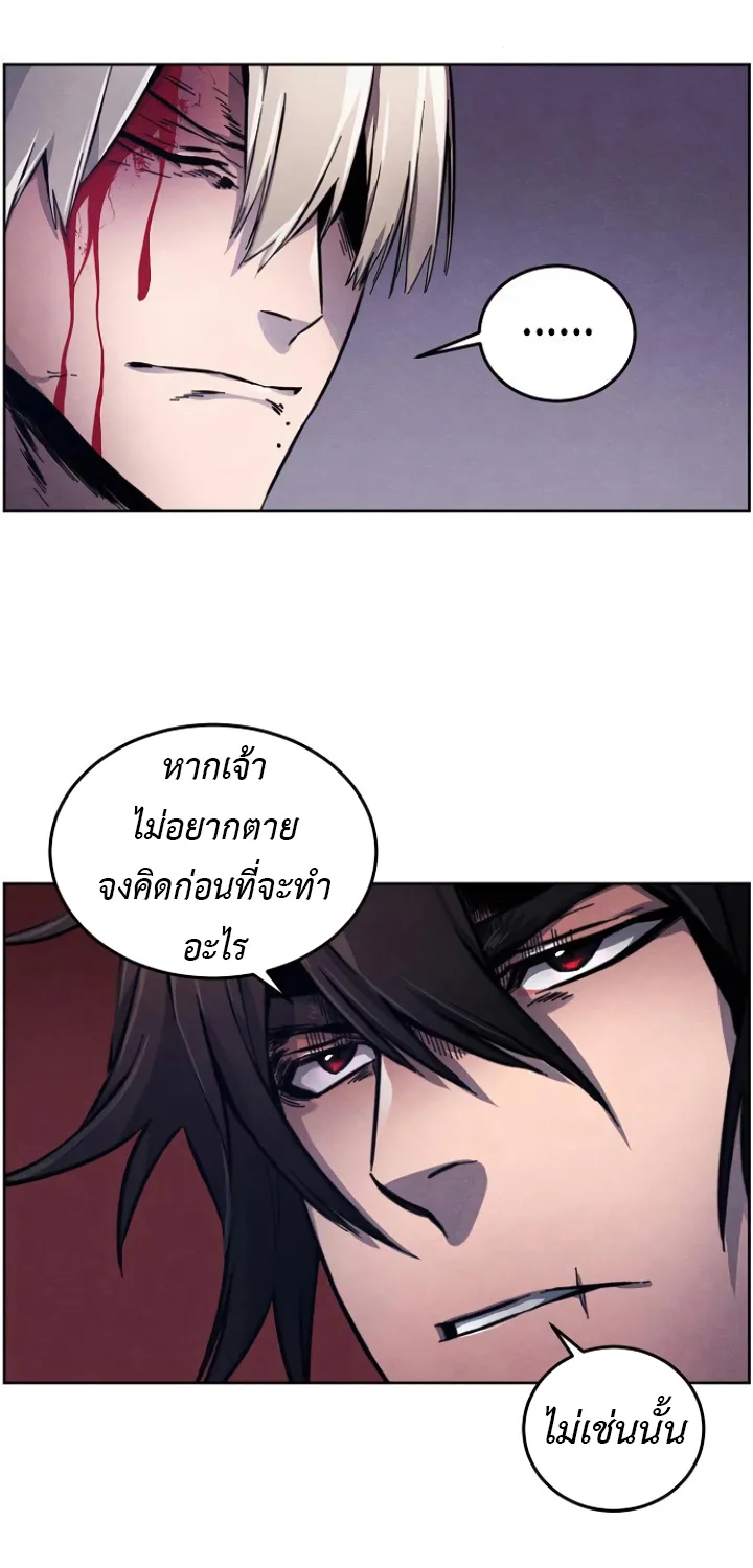 The Return of the Crazy Demon - หน้า 35