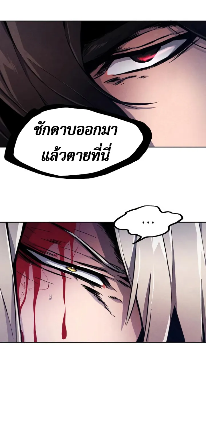 The Return of the Crazy Demon - หน้า 36