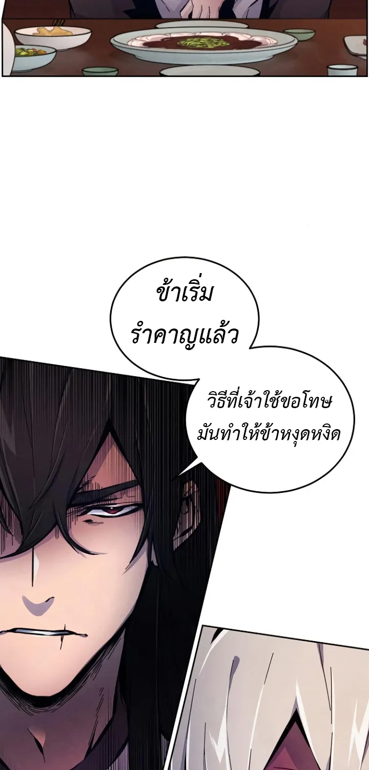 The Return of the Crazy Demon - หน้า 62