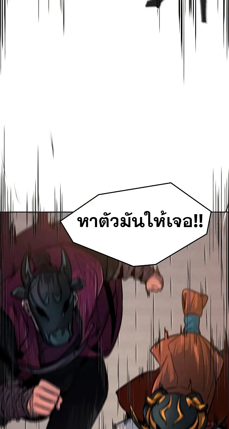 The Return of the Crazy Demon - หน้า 2