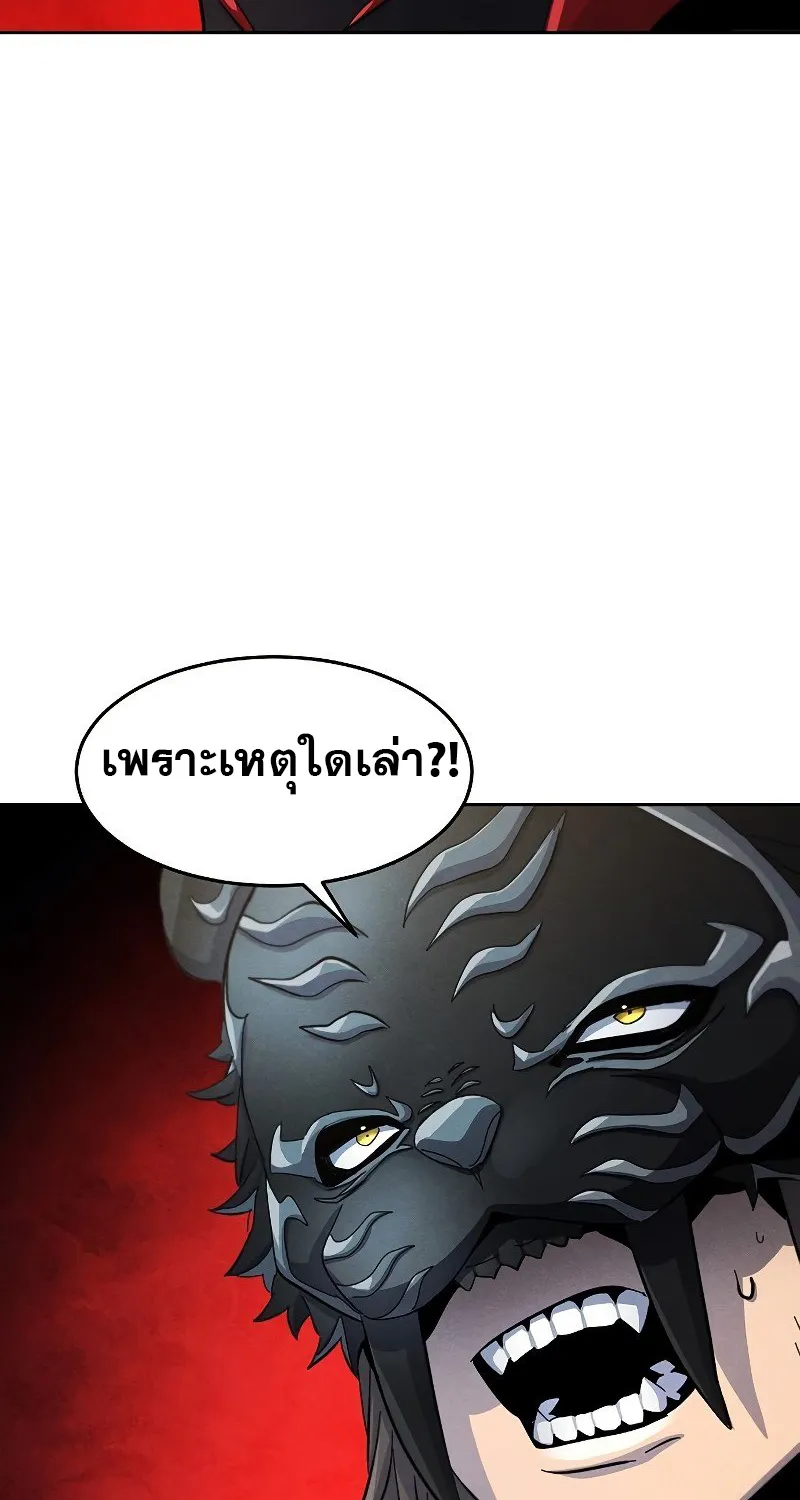 The Return of the Crazy Demon - หน้า 21