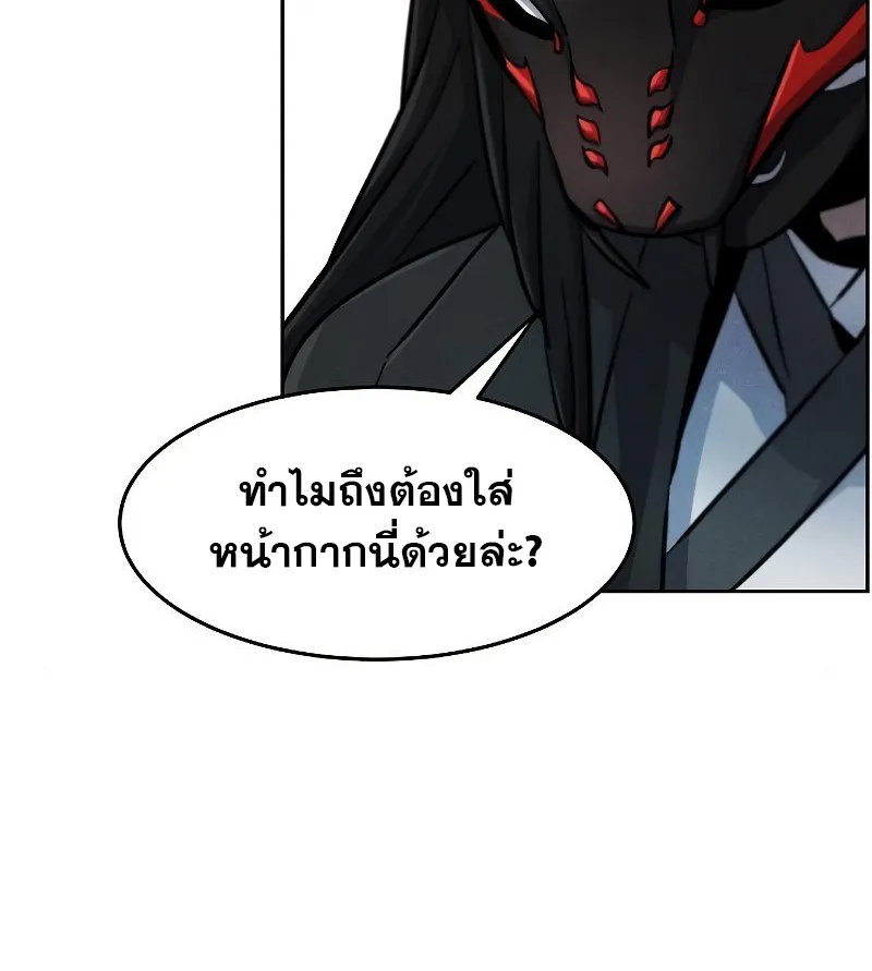 The Return of the Crazy Demon - หน้า 58