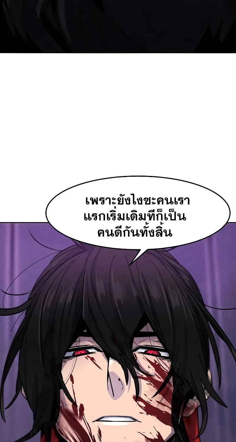 The Return of the Crazy Demon - หน้า 32