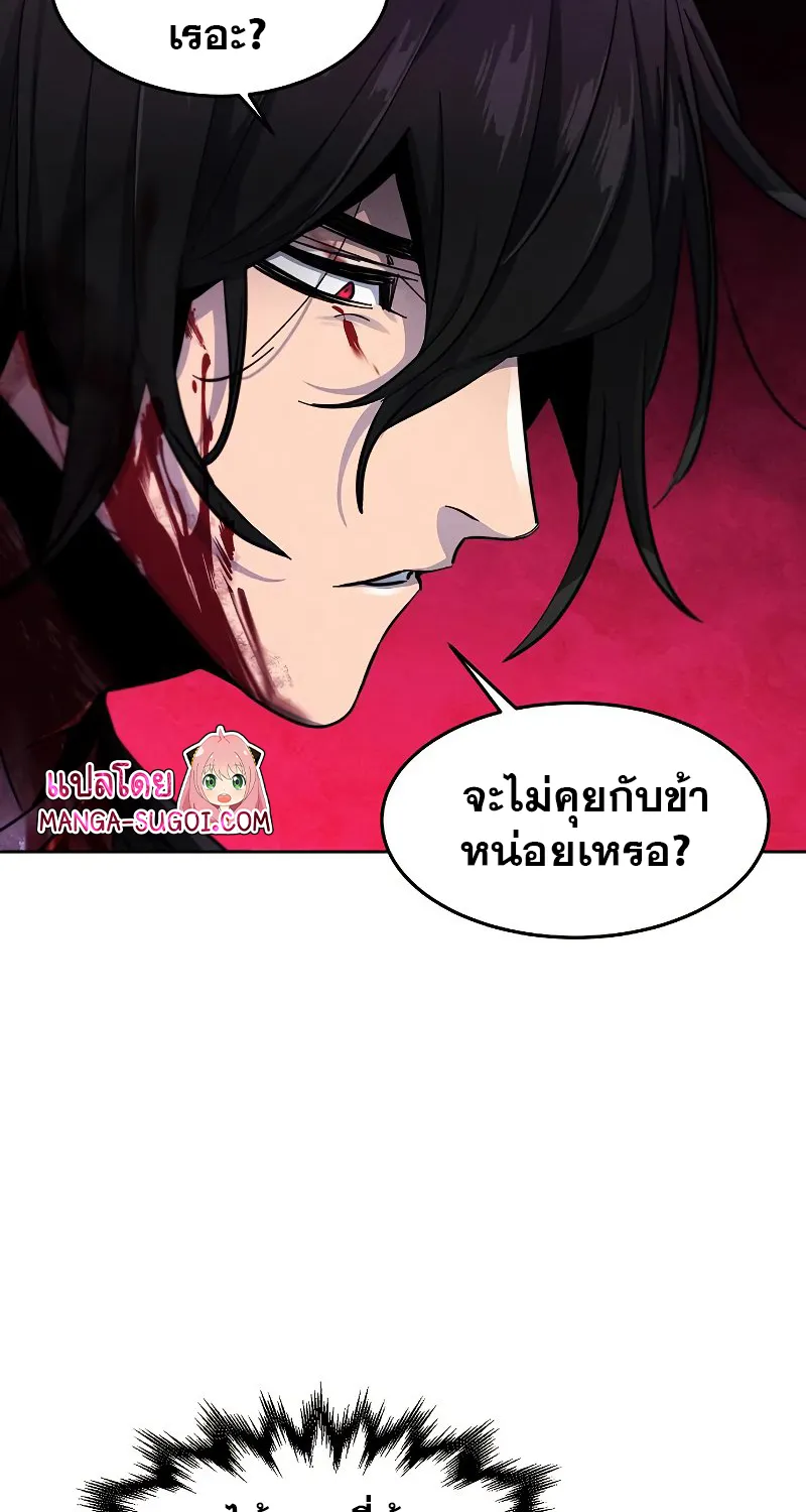 The Return of the Crazy Demon - หน้า 36