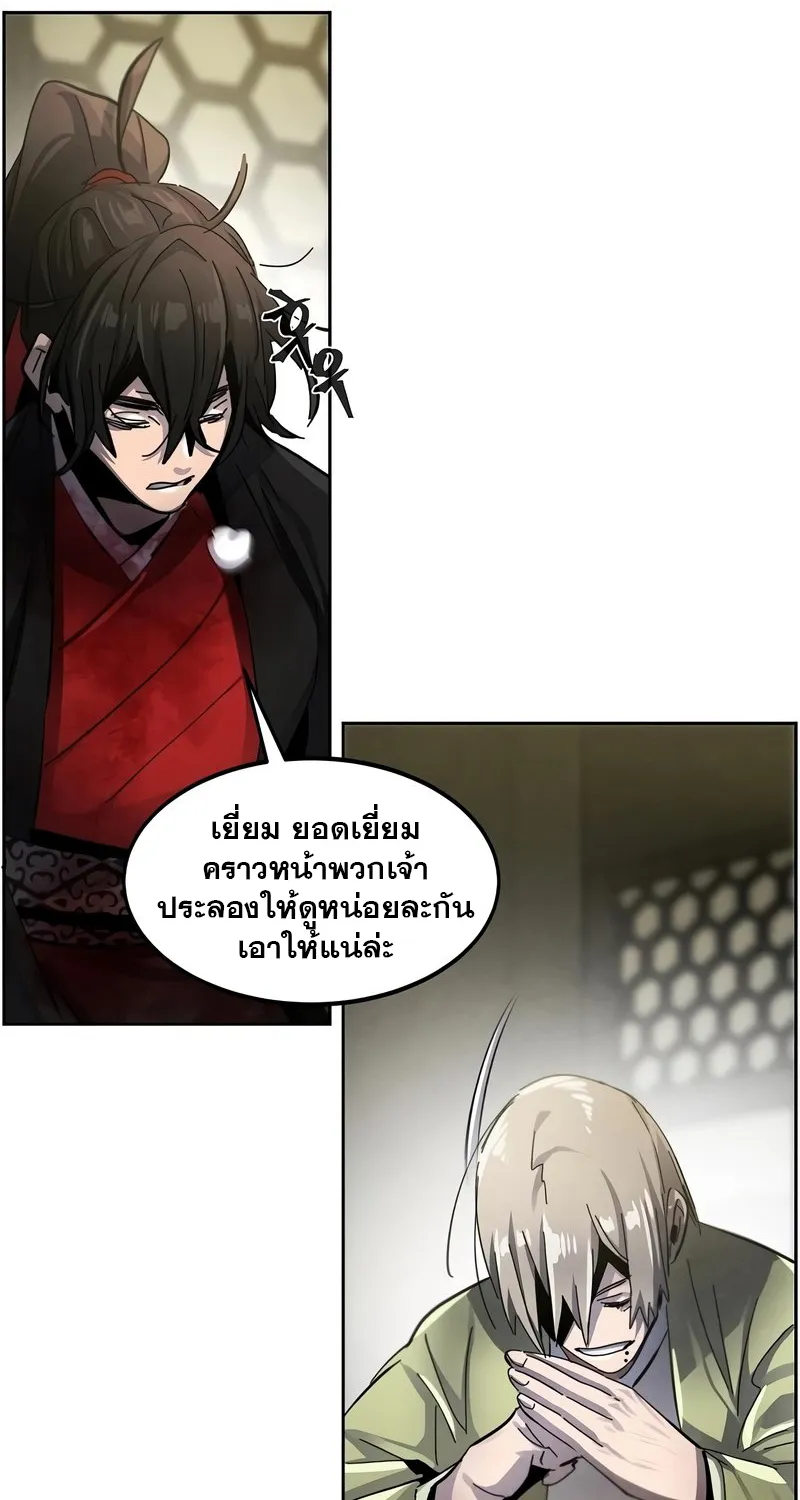 The Return of the Crazy Demon - หน้า 43