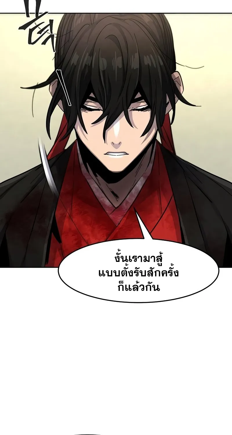 The Return of the Crazy Demon - หน้า 53