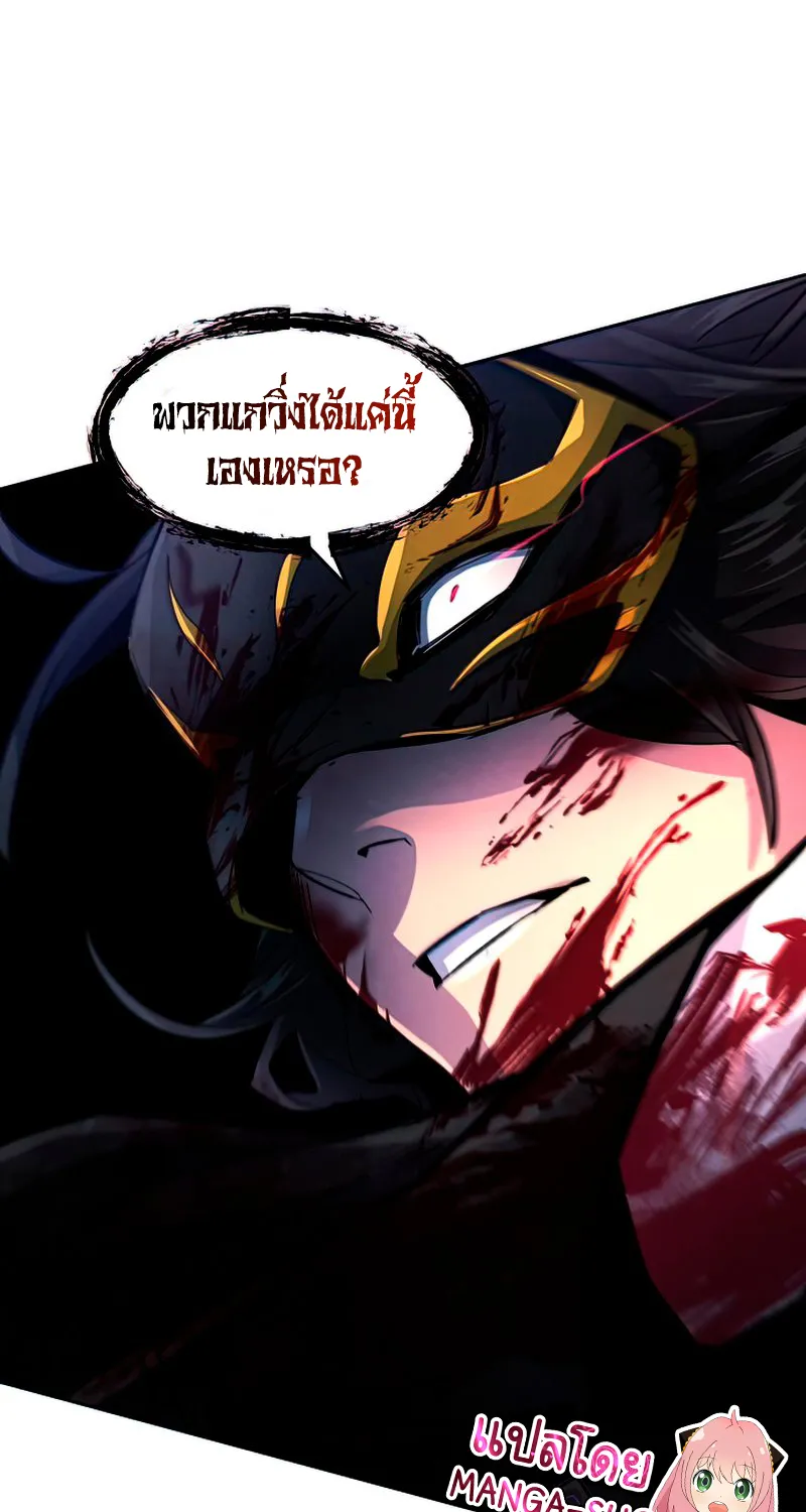 The Return of the Crazy Demon - หน้า 36