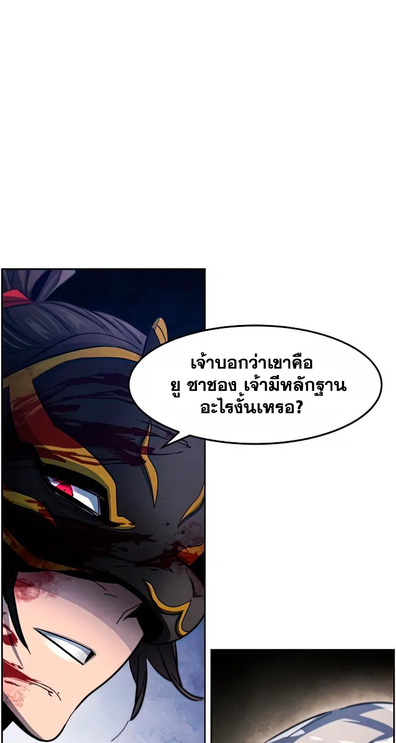 The Return of the Crazy Demon - หน้า 85