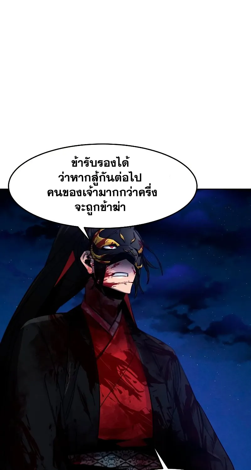 The Return of the Crazy Demon - หน้า 33