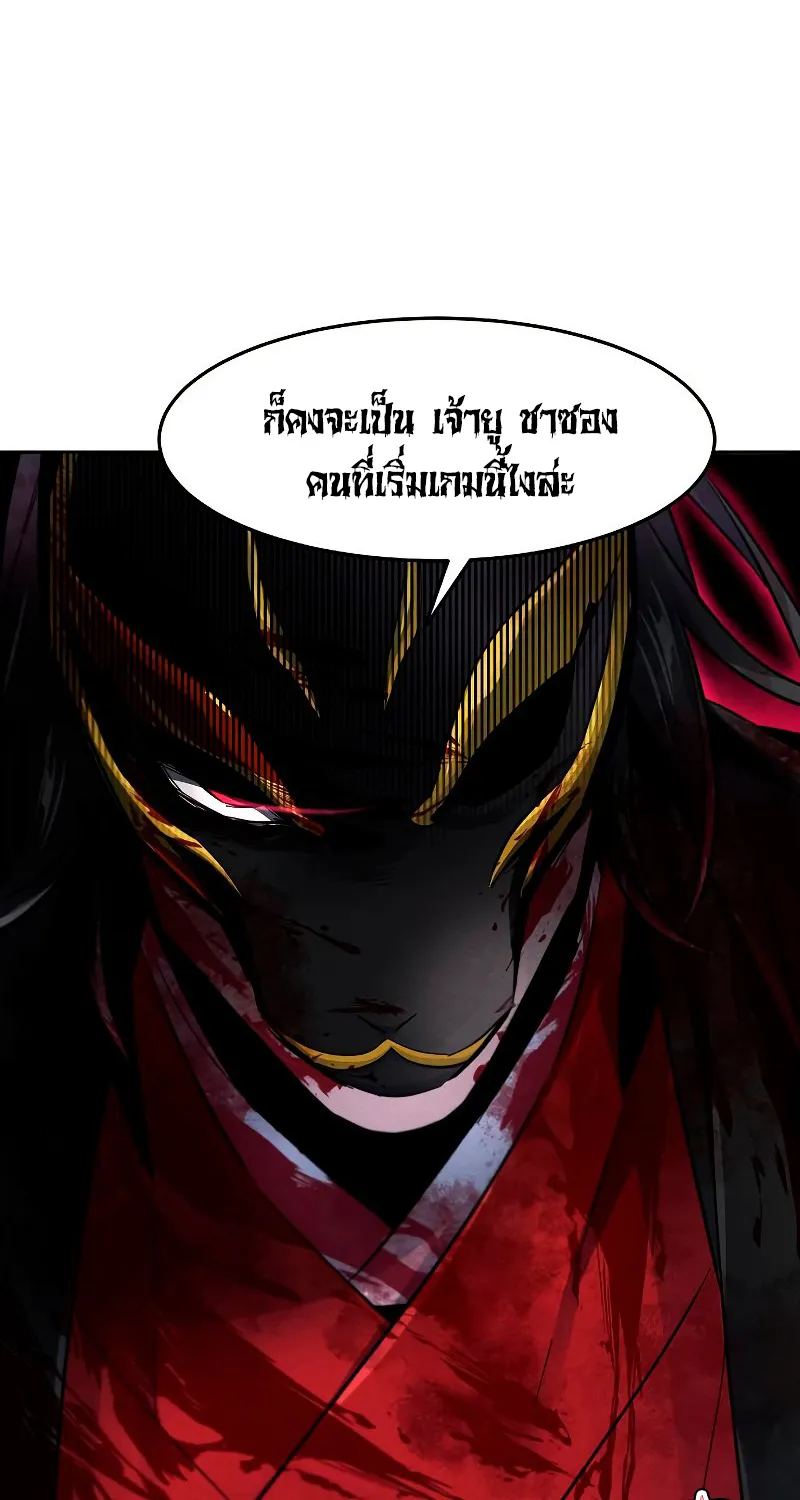 The Return of the Crazy Demon - หน้า 37