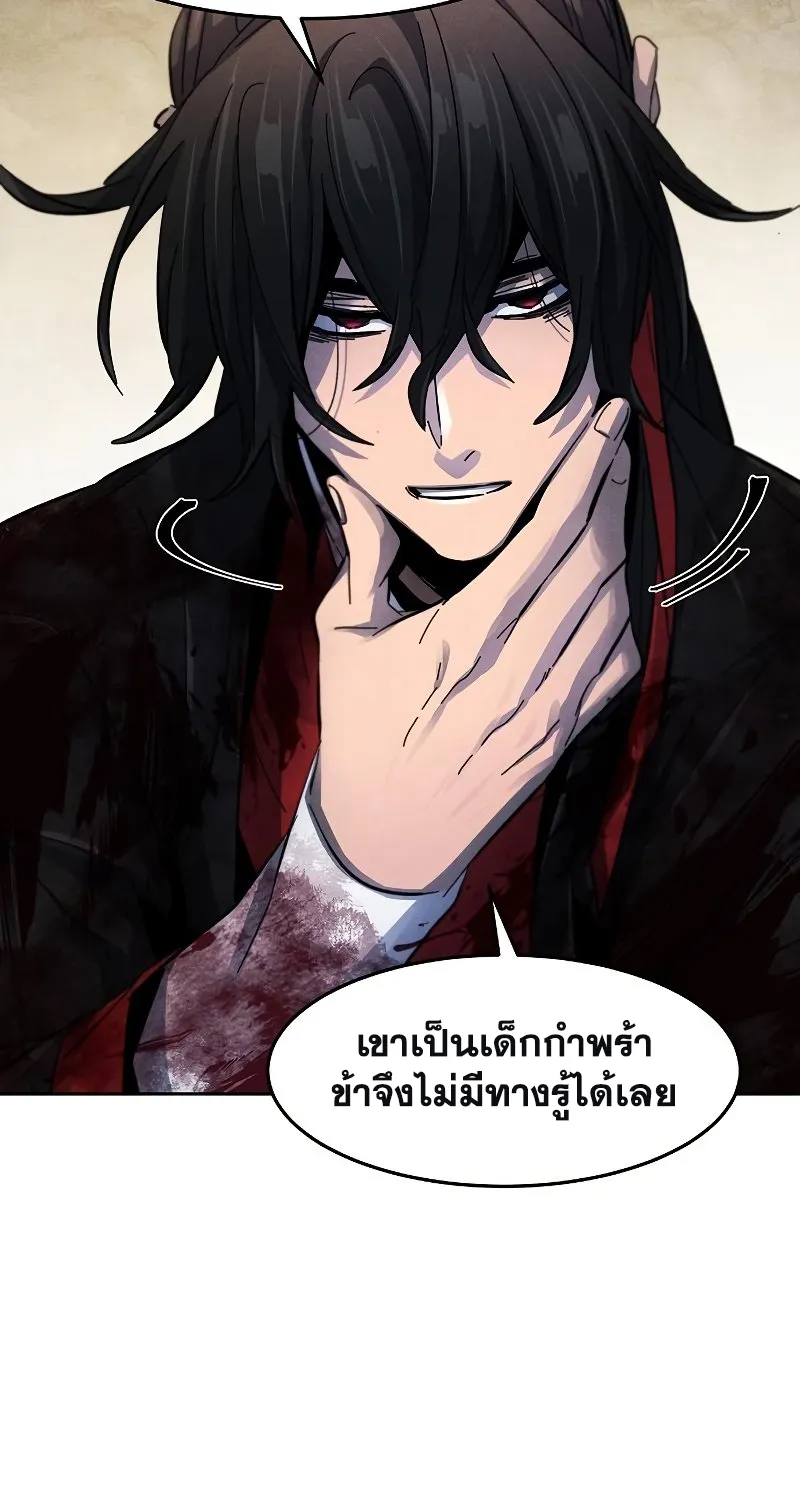 The Return of the Crazy Demon - หน้า 23