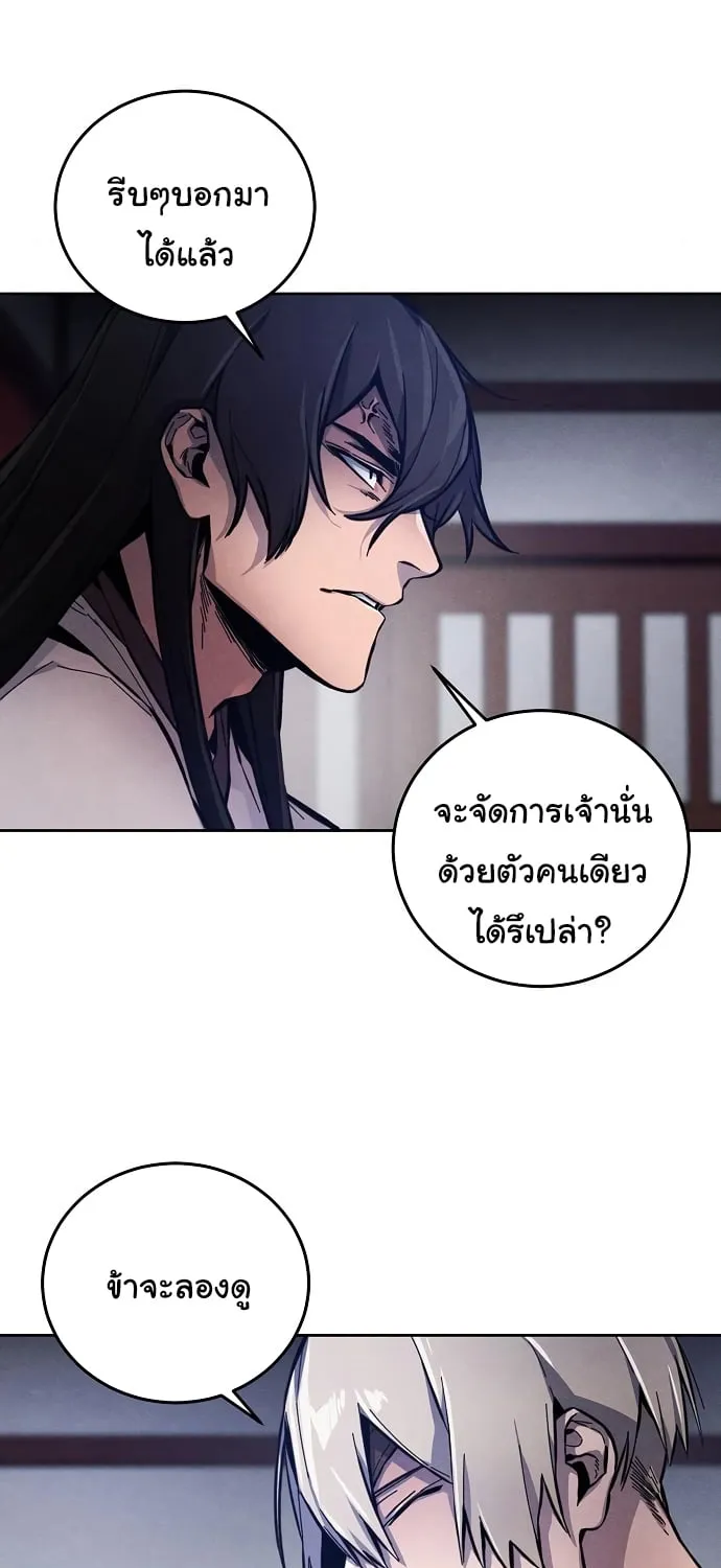 The Return of the Crazy Demon - หน้า 37