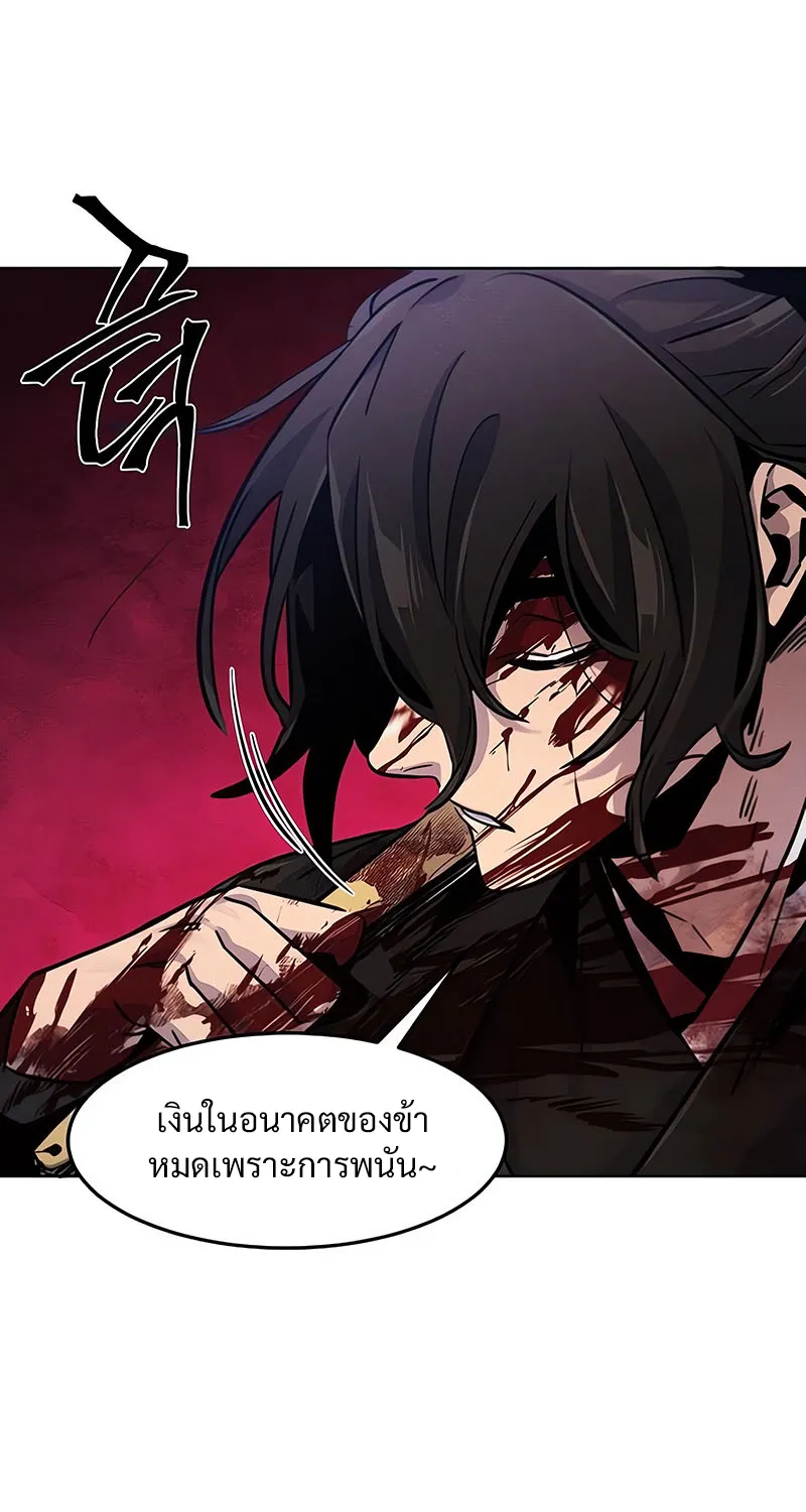 The Return of the Crazy Demon - หน้า 19