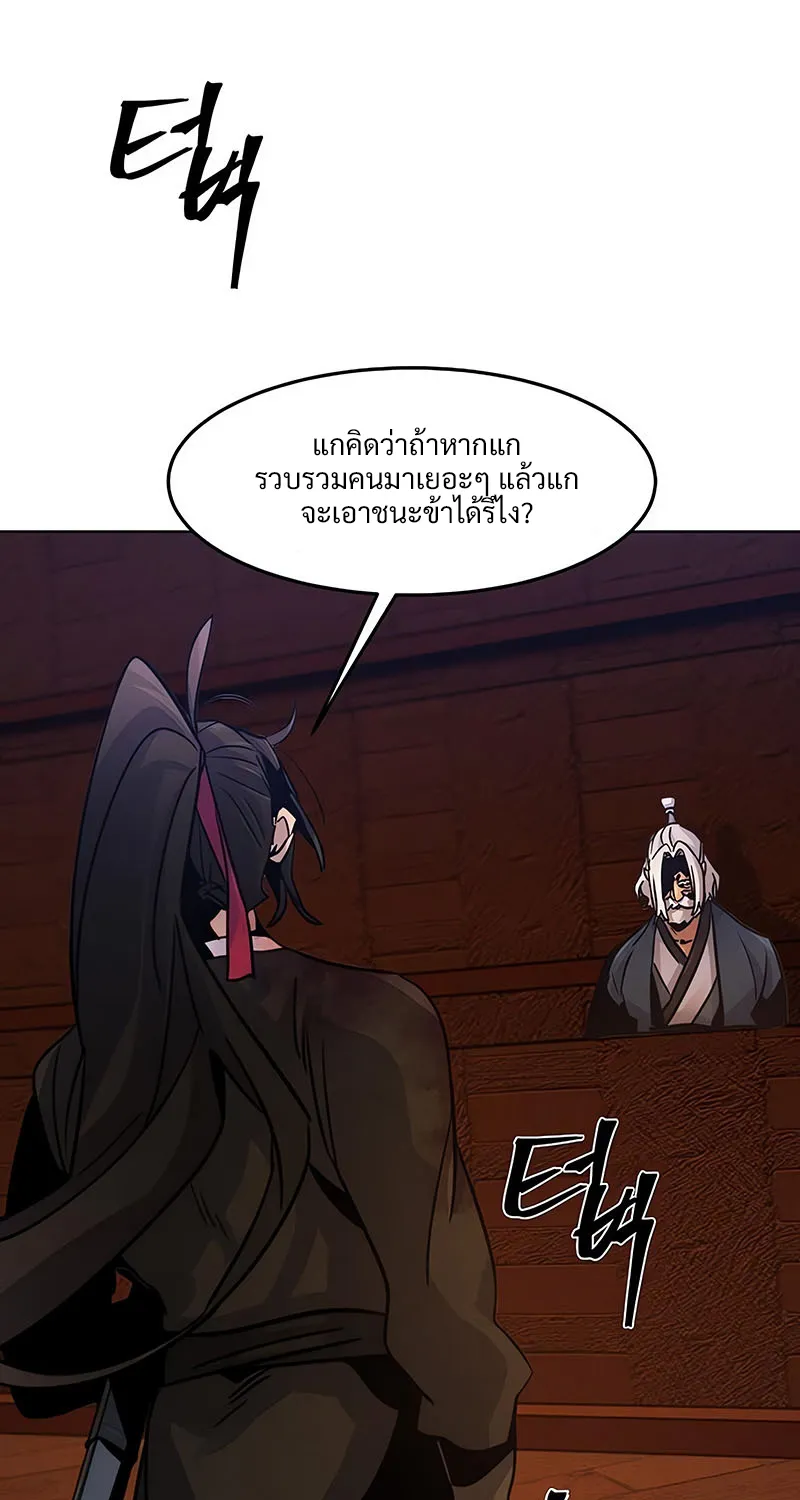 The Return of the Crazy Demon - หน้า 46