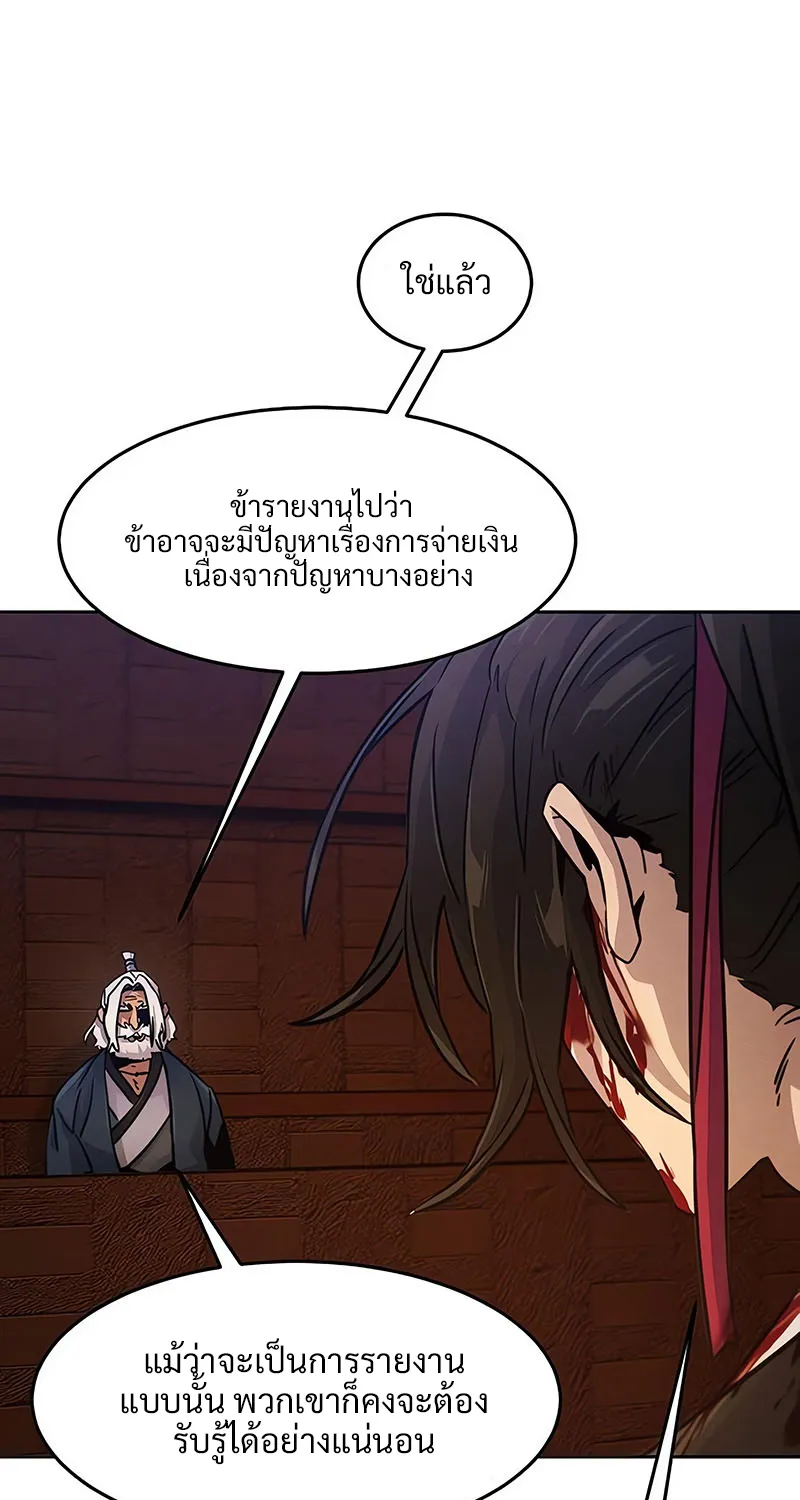 The Return of the Crazy Demon - หน้า 51